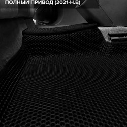 3D коврики EVA с бортами Geely Monjaro (2021- н.в)
