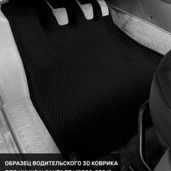 3D коврики EVA с бортами Hyundai Santa Fe I Classic (2007-2013)